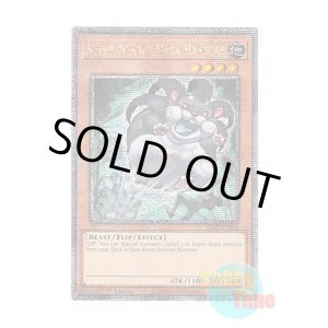 画像: 英語版 RA02-EN004 Super-Nimble Mega Hamster 素早いビッグハムスター (クォーターセンチュリーシークレットレア) 1st Edition