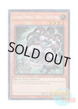 画像: 英語版 RA02-EN004 Super-Nimble Mega Hamster 素早いビッグハムスター (シークレットレア) 1st Edition