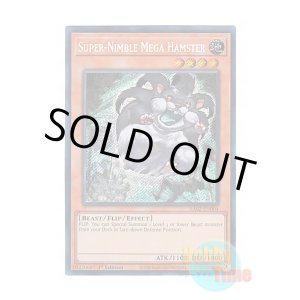 画像: 英語版 RA02-EN004 Super-Nimble Mega Hamster 素早いビッグハムスター (シークレットレア) 1st Edition
