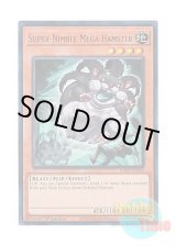 画像: 英語版 RA02-EN004 Super-Nimble Mega Hamster 素早いビッグハムスター (ウルトラレア) 1st Edition