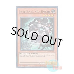 画像: 英語版 RA02-EN004 Super-Nimble Mega Hamster 素早いビッグハムスター (ウルトラレア) 1st Edition