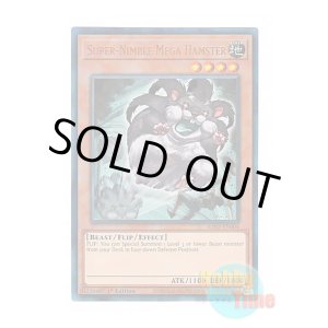 画像: 英語版 RA02-EN004 Super-Nimble Mega Hamster 素早いビッグハムスター (プリズマティックアルティメットレア) 1st Edition
