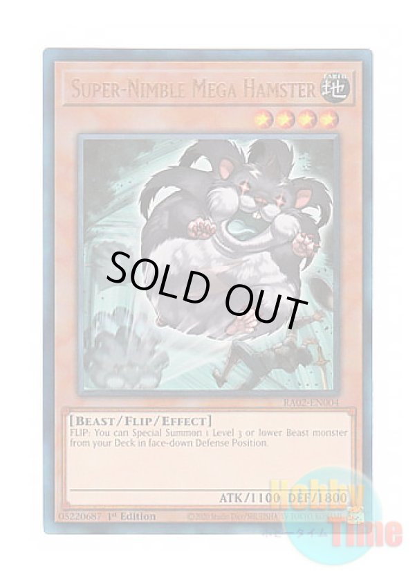 画像1: 英語版 RA02-EN004 Super-Nimble Mega Hamster 素早いビッグハムスター (プリズマティックアルティメットレア) 1st Edition