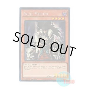 画像: 英語版 RA02-EN005 Skull Meister スカル・マイスター (プリズマティックコレクターズレア) 1st Edition