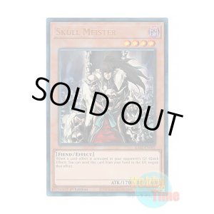 画像: 英語版 RA02-EN005 Skull Meister スカル・マイスター (プリズマティックアルティメットレア) 1st Edition