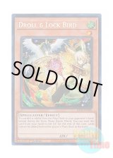 画像: 英語版 RA02-EN006 Droll & Lock Bird【Alternate Art】 ドロール＆ロックバード【イラスト違い】 (シークレットレア) 1st Edition
