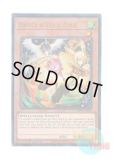 画像: 英語版 RA02-EN006 Droll & Lock Bird【Alternate Art】 ドロール＆ロックバード【イラスト違い】 (プリズマティックアルティメットレア) 1st Edition