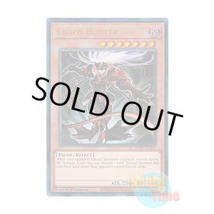 画像: 英語版 RA02-EN007 Chaos Hunter カオスハンター (プリズマティックアルティメットレア) 1st Edition