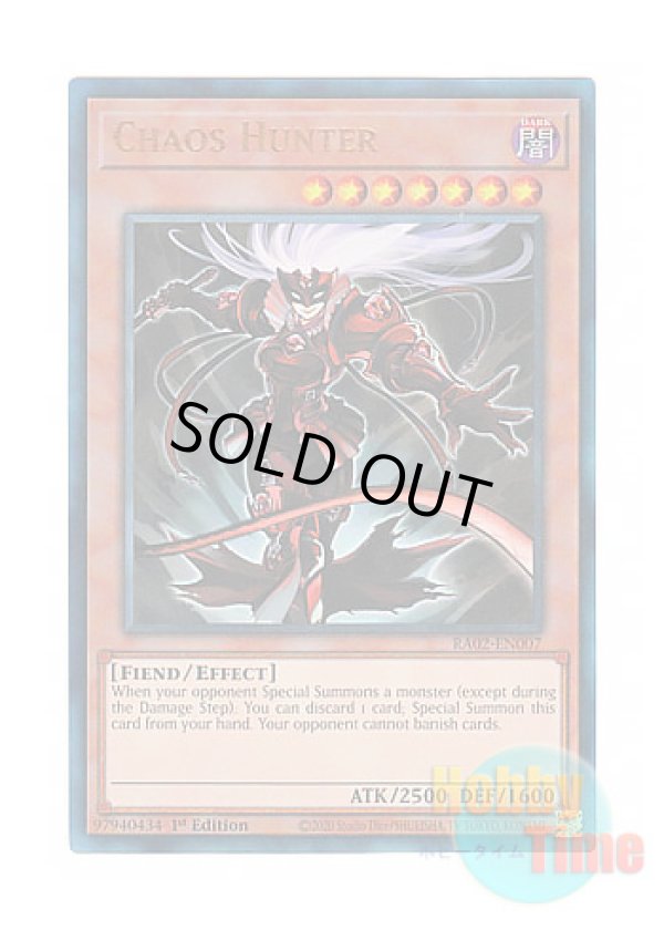 画像1: 英語版 RA02-EN007 Chaos Hunter カオスハンター (プリズマティックアルティメットレア) 1st Edition