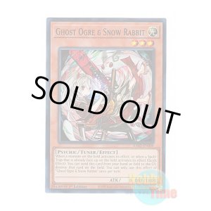 画像: 英語版 RA02-EN009 Ghost Ogre & Snow Rabbit 幽鬼うさぎ (スーパーレア) 1st Edition