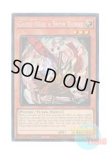 画像: 英語版 RA02-EN009 Ghost Ogre & Snow Rabbit 幽鬼うさぎ (プリズマティックコレクターズレア) 1st Edition