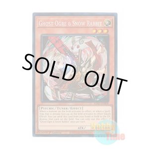 画像: 英語版 RA02-EN009 Ghost Ogre & Snow Rabbit 幽鬼うさぎ (プリズマティックコレクターズレア) 1st Edition