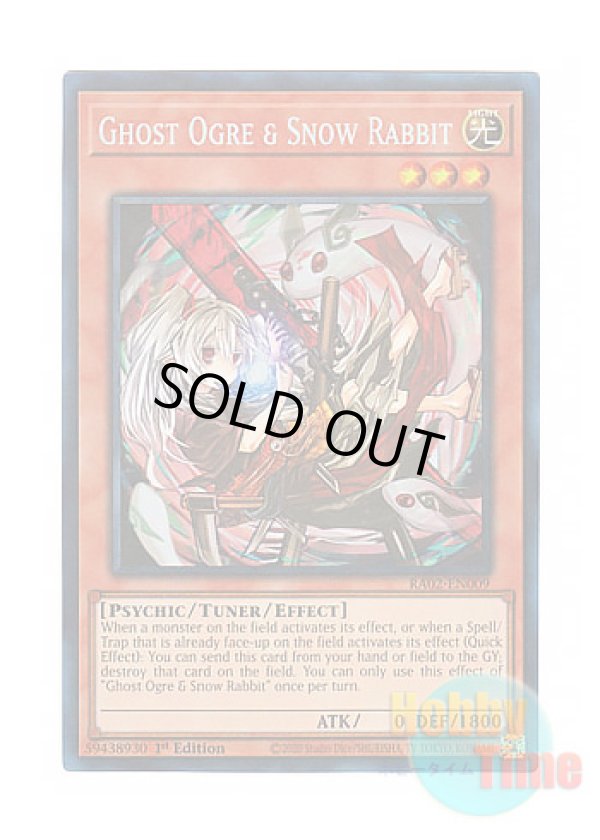 画像1: 英語版 RA02-EN009 Ghost Ogre & Snow Rabbit 幽鬼うさぎ (プリズマティックコレクターズレア) 1st Edition