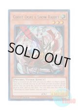 画像: 英語版 RA02-EN009 Ghost Ogre & Snow Rabbit 幽鬼うさぎ (ウルトラレア) 1st Edition