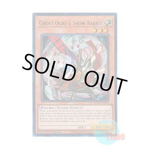 画像: 英語版 RA02-EN009 Ghost Ogre & Snow Rabbit 幽鬼うさぎ (ウルトラレア) 1st Edition