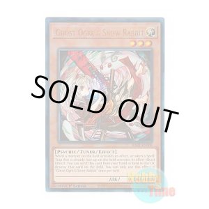 画像: 英語版 RA02-EN009 Ghost Ogre & Snow Rabbit 幽鬼うさぎ (プリズマティックアルティメットレア) 1st Edition