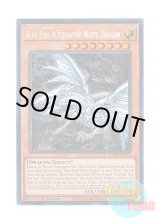 画像: 英語版 RA02-EN010 Blue-Eyes Alternative White Dragon 青眼の亜白龍 (シークレットレア) 1st Edition