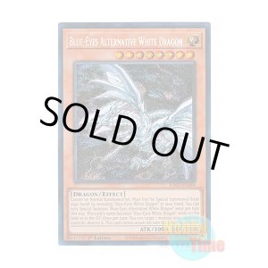 画像: 英語版 RA02-EN010 Blue-Eyes Alternative White Dragon 青眼の亜白龍 (シークレットレア) 1st Edition