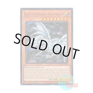画像: 英語版 RA02-EN010 Blue-Eyes Alternative White Dragon 青眼の亜白龍 (ウルトラレア) 1st Edition