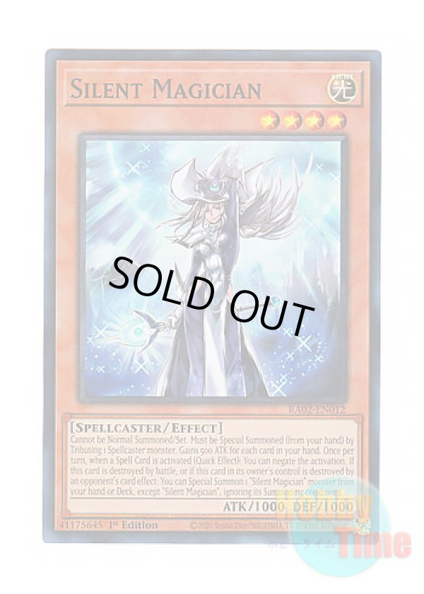 画像1: 英語版 RA02-EN012 Silent Magician 沈黙の魔術師－サイレント・マジシャン (スーパーレア) 1st Edition
