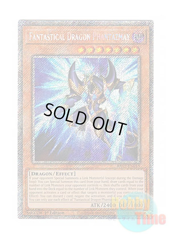 画像1: 英語版 RA02-EN013 Fantastical Dragon Phantazmay 幻創龍ファンタズメイ (プラチナシークレットレア) 1st Edition