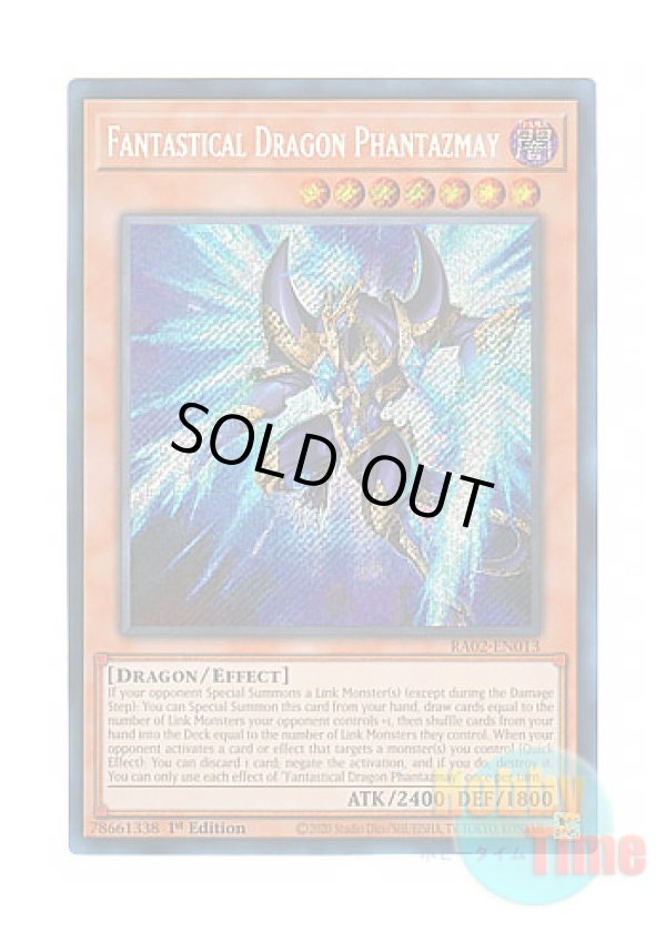 画像1: 英語版 RA02-EN013 Fantastical Dragon Phantazmay 幻創龍ファンタズメイ (シークレットレア) 1st Edition