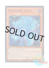 画像: 英語版 RA02-EN014 Magicians' Souls マジシャンズ・ソウルズ (ウルトラレア) 1st Edition