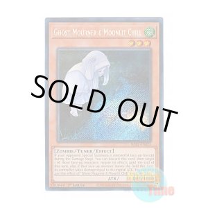 画像: 英語版 RA02-EN015 Ghost Mourner & Moonlit Chill 朔夜しぐれ (シークレットレア) 1st Edition