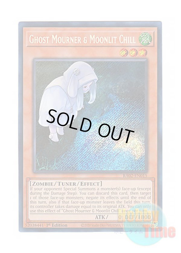 画像1: 英語版 RA02-EN015 Ghost Mourner & Moonlit Chill 朔夜しぐれ (シークレットレア) 1st Edition