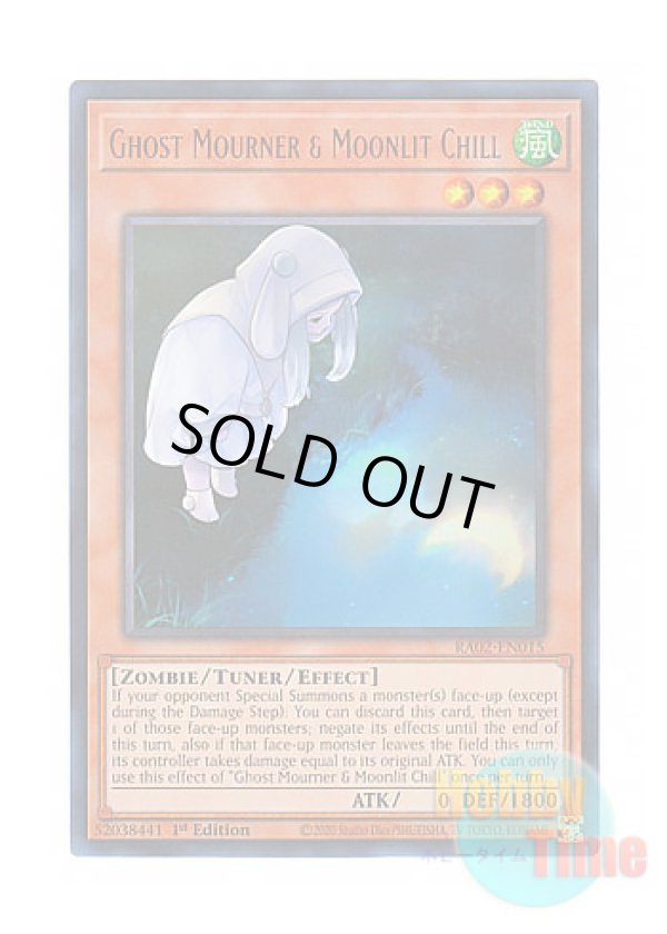 画像1: 英語版 RA02-EN015 Ghost Mourner & Moonlit Chill 朔夜しぐれ (ウルトラレア) 1st Edition