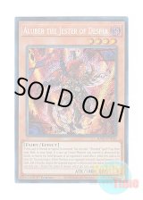 画像: 英語版 RA02-EN016 Aluber the Jester of Despia デスピアの導化アルベル (シークレットレア) 1st Edition