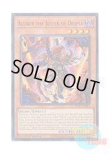 画像: 英語版 RA02-EN016 Aluber the Jester of Despia デスピアの導化アルベル (ウルトラレア) 1st Edition
