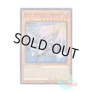 画像: 英語版 RA02-EN017 Blue-Eyes Jet Dragon ブルーアイズ・ジェット・ドラゴン (スーパーレア) 1st Edition