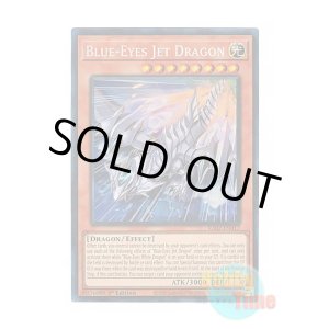 画像: 英語版 RA02-EN017 Blue-Eyes Jet Dragon ブルーアイズ・ジェット・ドラゴン (プリズマティックコレクターズレア) 1st Edition