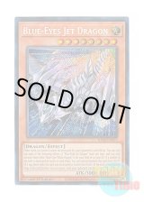 画像: 英語版 RA02-EN017 Blue-Eyes Jet Dragon ブルーアイズ・ジェット・ドラゴン (シークレットレア) 1st Edition