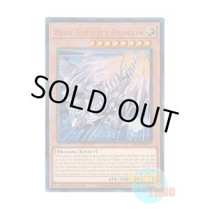画像: 英語版 RA02-EN017 Blue-Eyes Jet Dragon ブルーアイズ・ジェット・ドラゴン (プリズマティックアルティメットレア) 1st Edition
