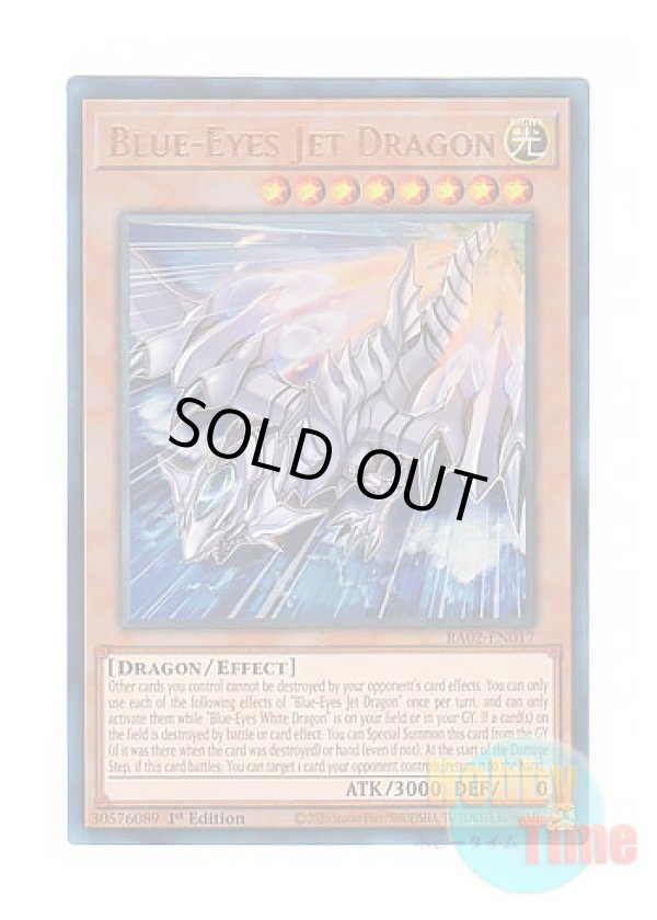 画像1: 英語版 RA02-EN017 Blue-Eyes Jet Dragon ブルーアイズ・ジェット・ドラゴン (プリズマティックアルティメットレア) 1st Edition