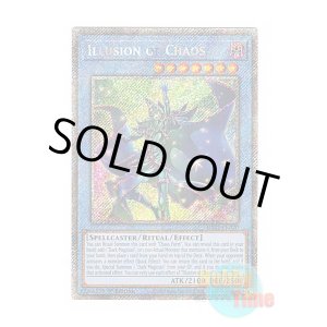 画像: 英語版 RA02-EN020 Illusion of Chaos イリュージョン・オブ・カオス (プラチナシークレットレア) 1st Edition