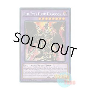 画像: 英語版 RA02-EN021 Red-Eyes Dark Dragoon 超魔導竜騎士-ドラグーン・オブ・レッドアイズ (プリズマティックコレクターズレア) 1st Edition
