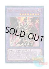 画像: 英語版 RA02-EN021 Red-Eyes Dark Dragoon 超魔導竜騎士－ドラグーン・オブ・レッドアイズ (プリズマティックアルティメットレア) 1st Edition