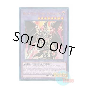 画像: 英語版 RA02-EN021 Red-Eyes Dark Dragoon 超魔導竜騎士-ドラグーン・オブ・レッドアイズ (プリズマティックアルティメットレア) 1st Edition