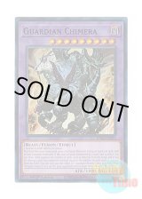画像: 英語版 RA02-EN023 Guardian Chimera ガーディアン・キマイラ (スーパーレア) 1st Edition