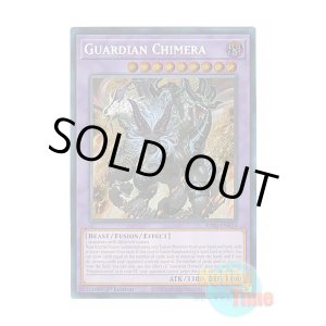 画像: 英語版 RA02-EN023 Guardian Chimera ガーディアン・キマイラ (シークレットレア) 1st Edition