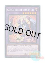 画像: 英語版 RA02-EN024 Garura, Wings of Resonant Life 共命の翼ガルーラ (プリズマティックコレクターズレア) 1st Edition
