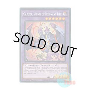 画像: 英語版 RA02-EN024 Garura, Wings of Resonant Life 共命の翼ガルーラ (プリズマティックコレクターズレア) 1st Edition