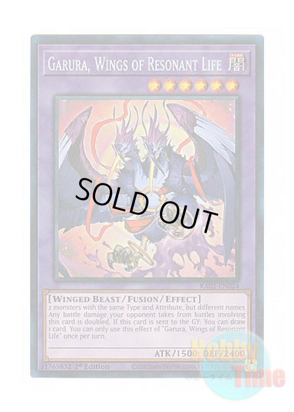 画像1: 英語版 RA02-EN024 Garura, Wings of Resonant Life 共命の翼ガルーラ (プリズマティックコレクターズレア) 1st Edition