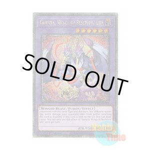 画像: 英語版 RA02-EN024 Garura, Wings of Resonant Life 共命の翼ガルーラ (クォーターセンチュリーシークレットレア) 1st Edition