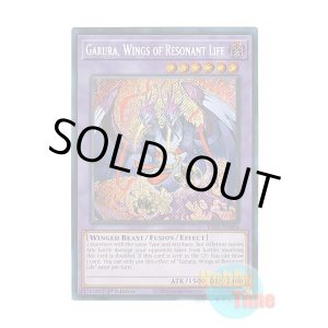 画像: 英語版 RA02-EN024 Garura, Wings of Resonant Life 共命の翼ガルーラ (シークレットレア) 1st Edition
