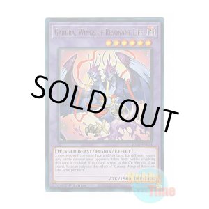 画像: 英語版 RA02-EN024 Garura, Wings of Resonant Life 共命の翼ガルーラ (ウルトラレア) 1st Edition