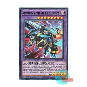 画像: 英語版 RA02-EN025 Rindbrumm the Striking Dragon 撃鉄竜リンドブルム (スーパーレア) 1st Edition